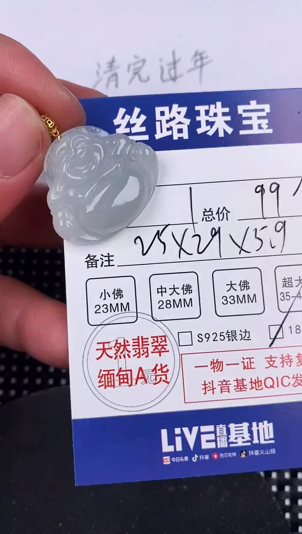 【闪购商品】翡翠颈饰18K金镶嵌挂件