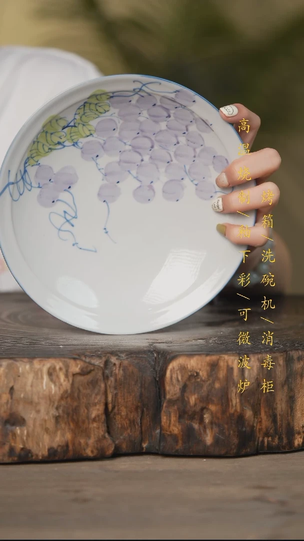 瓷片景德镇高温釉下彩可微波烤箱洗碗机