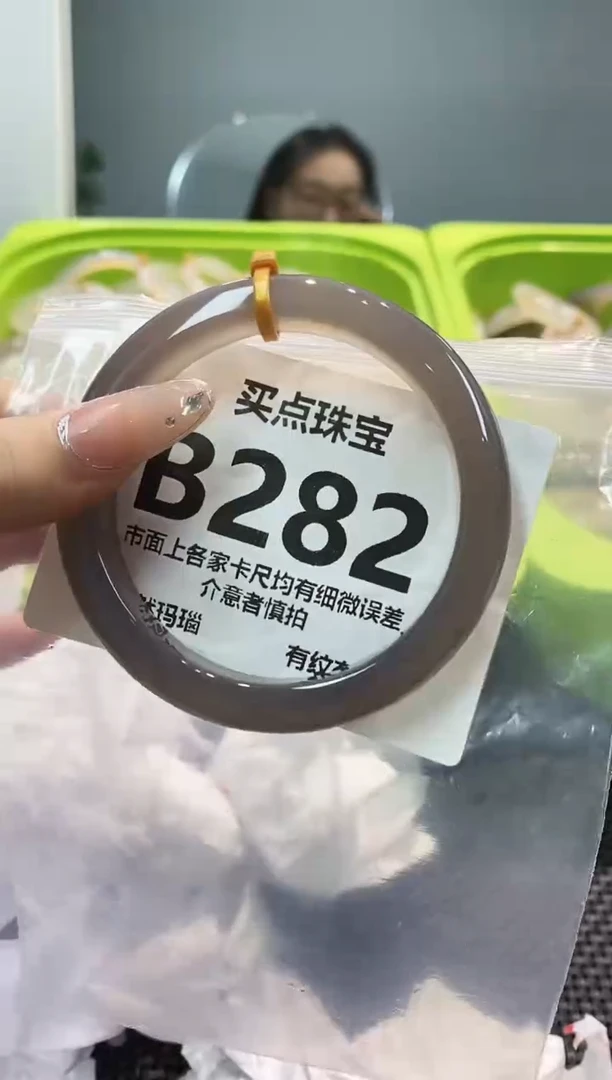 玛瑙/玉髓手镯未镶嵌B282