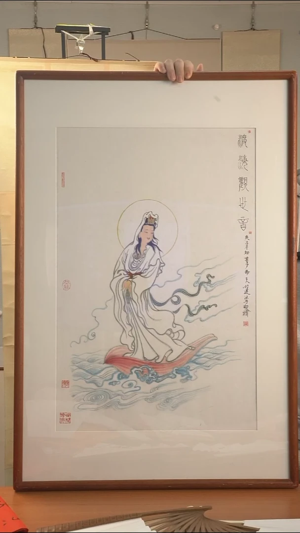 国画余yhd老师《观音》hk