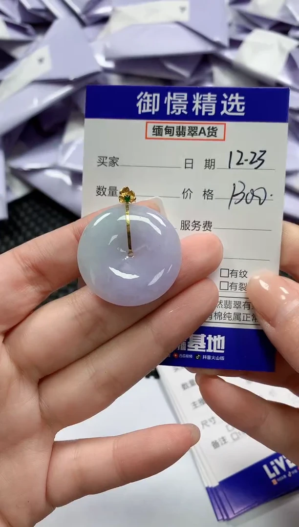 颈饰18K金镶嵌翡翠52