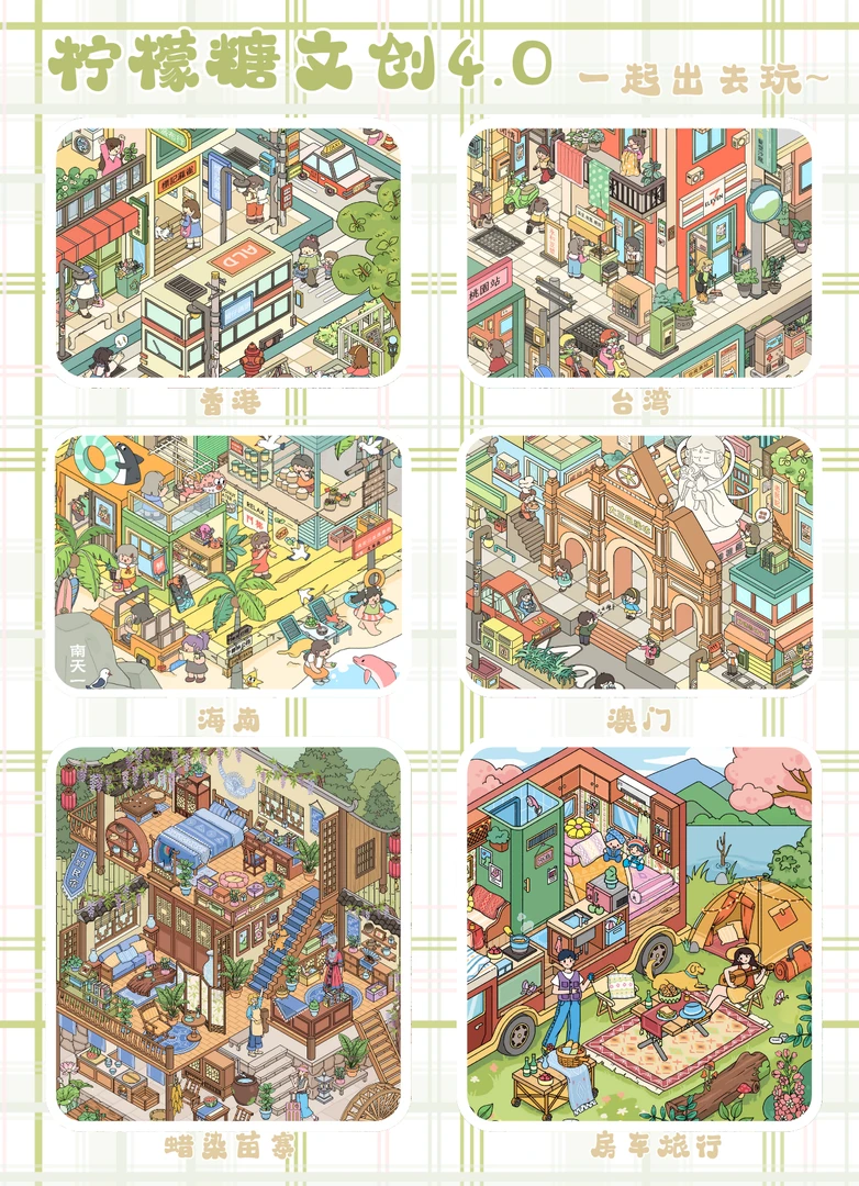 柠檬糖4.0造景贴纸3D立体微缩场景特油亮膜亲子益智专注玩具贴画o