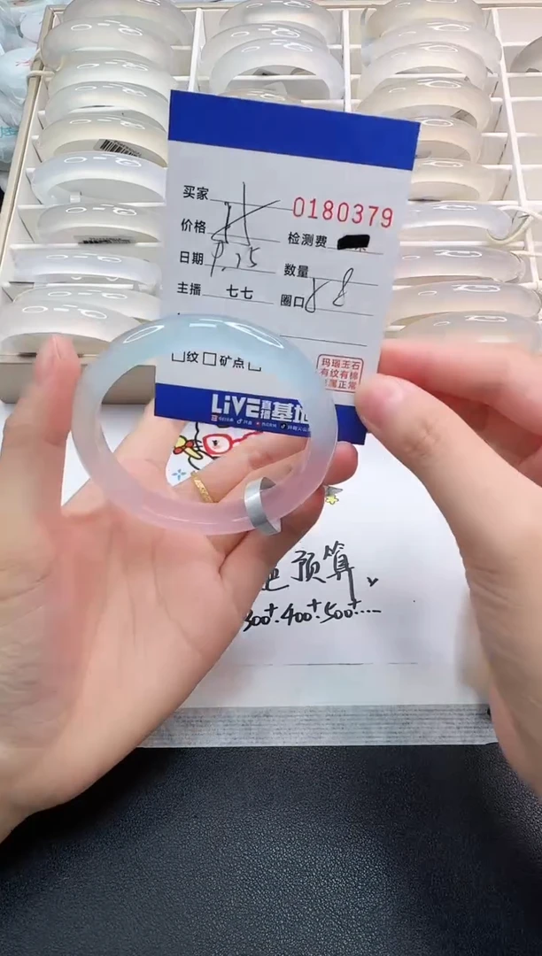 手镯玛瑙/玉髓未镶嵌0379
