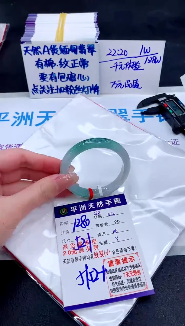 未镶嵌手镯翡翠1111111111