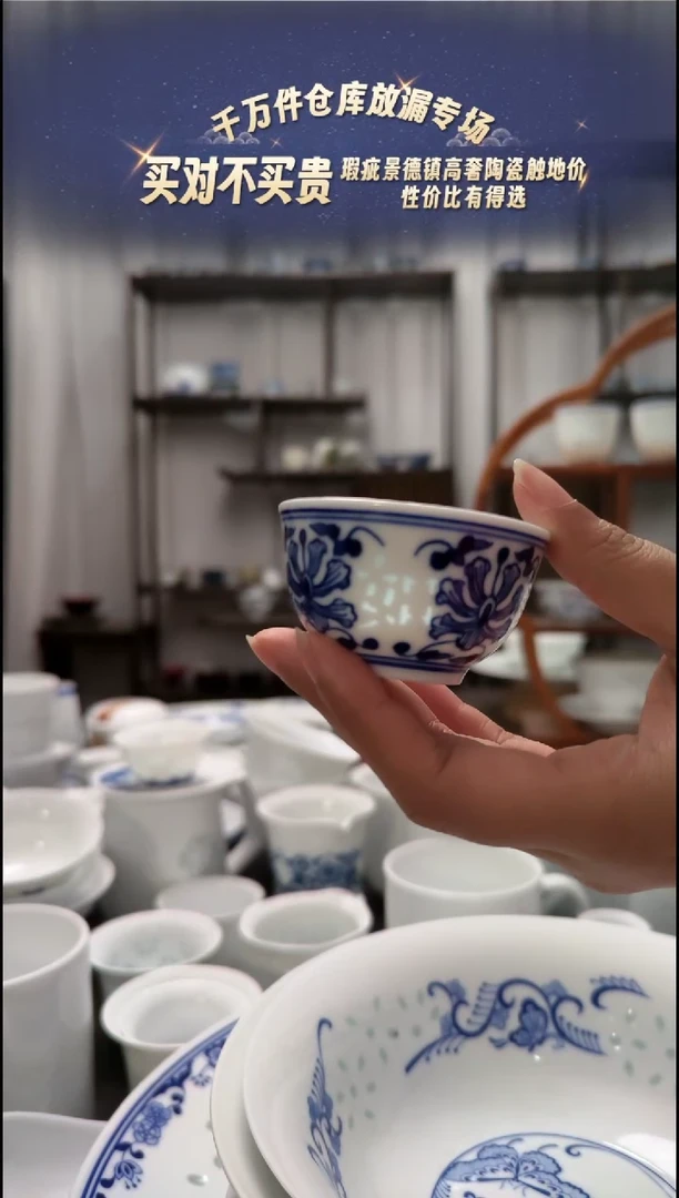 【闪购商品】瓷吉祥如意手绘小杯一个