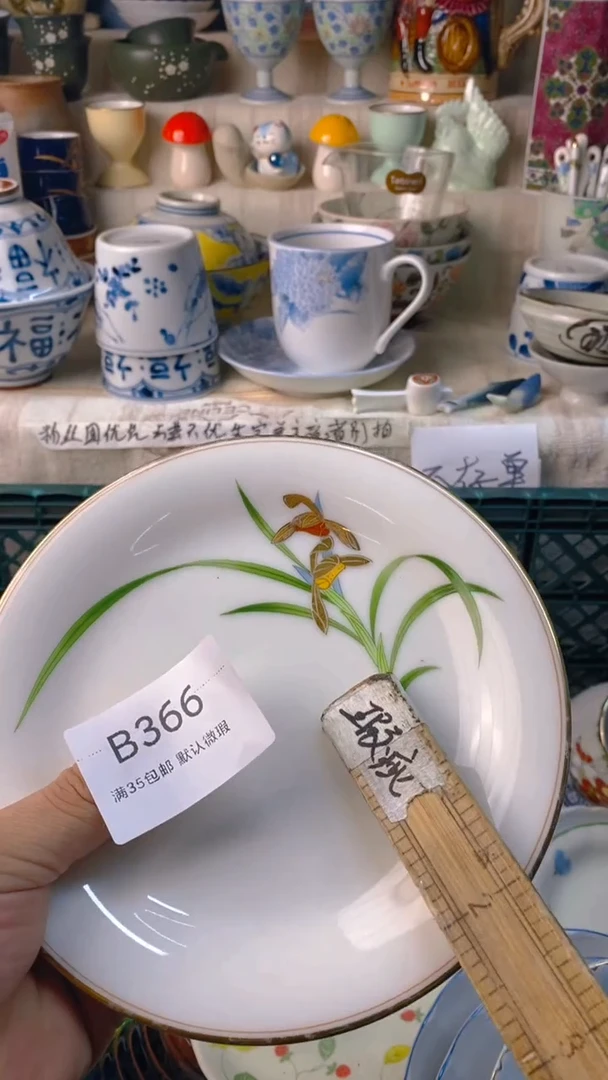 瓷片屋**雨感谢您一直以来的支持