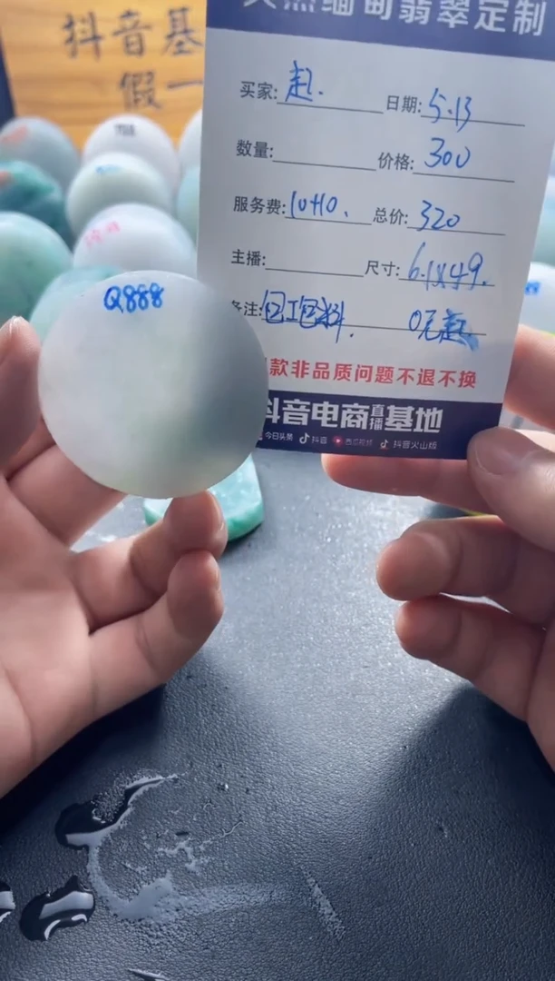 定制翡翠未镶嵌099999999