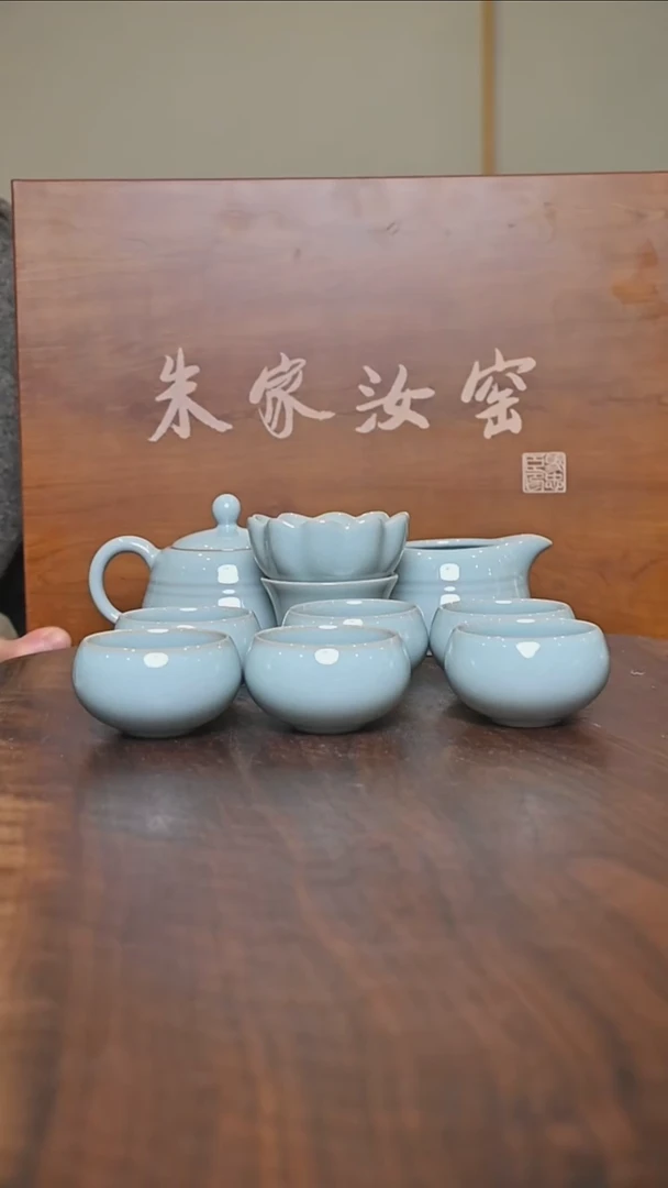 【闪购商品】其他天青釉朱家汝窑款玄纹套装礼盒装十件套
