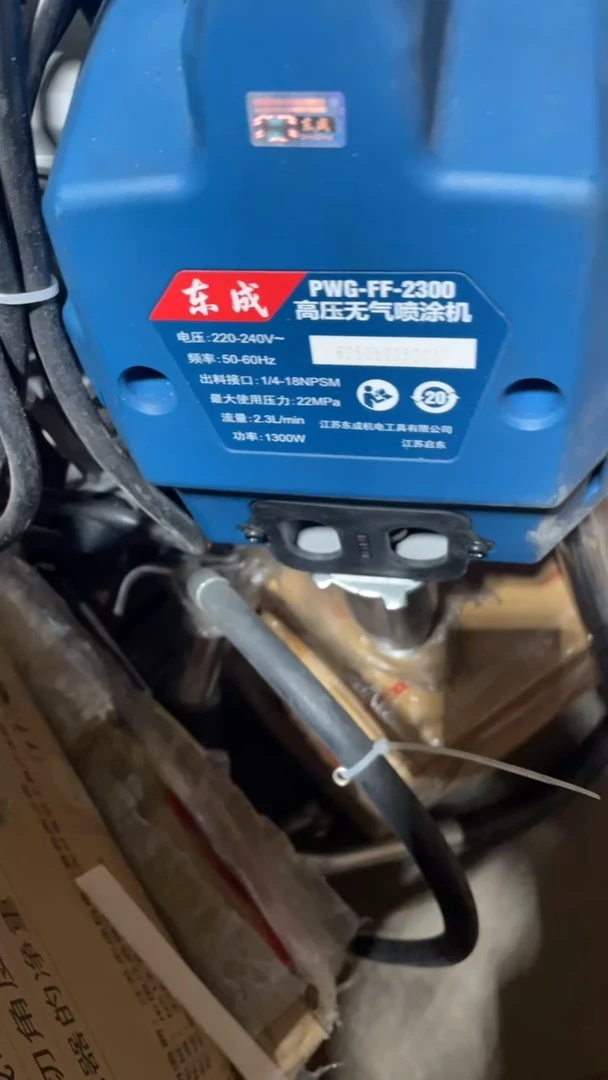 PWG-FF-2300  高压无气喷涂机