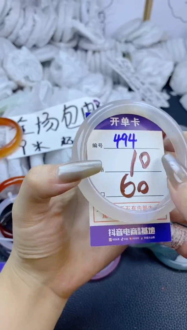 手镯玛瑙/玉髓未镶嵌494