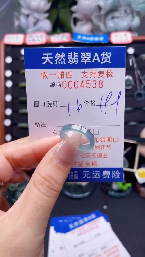 翡翠戒指未镶嵌14*4538