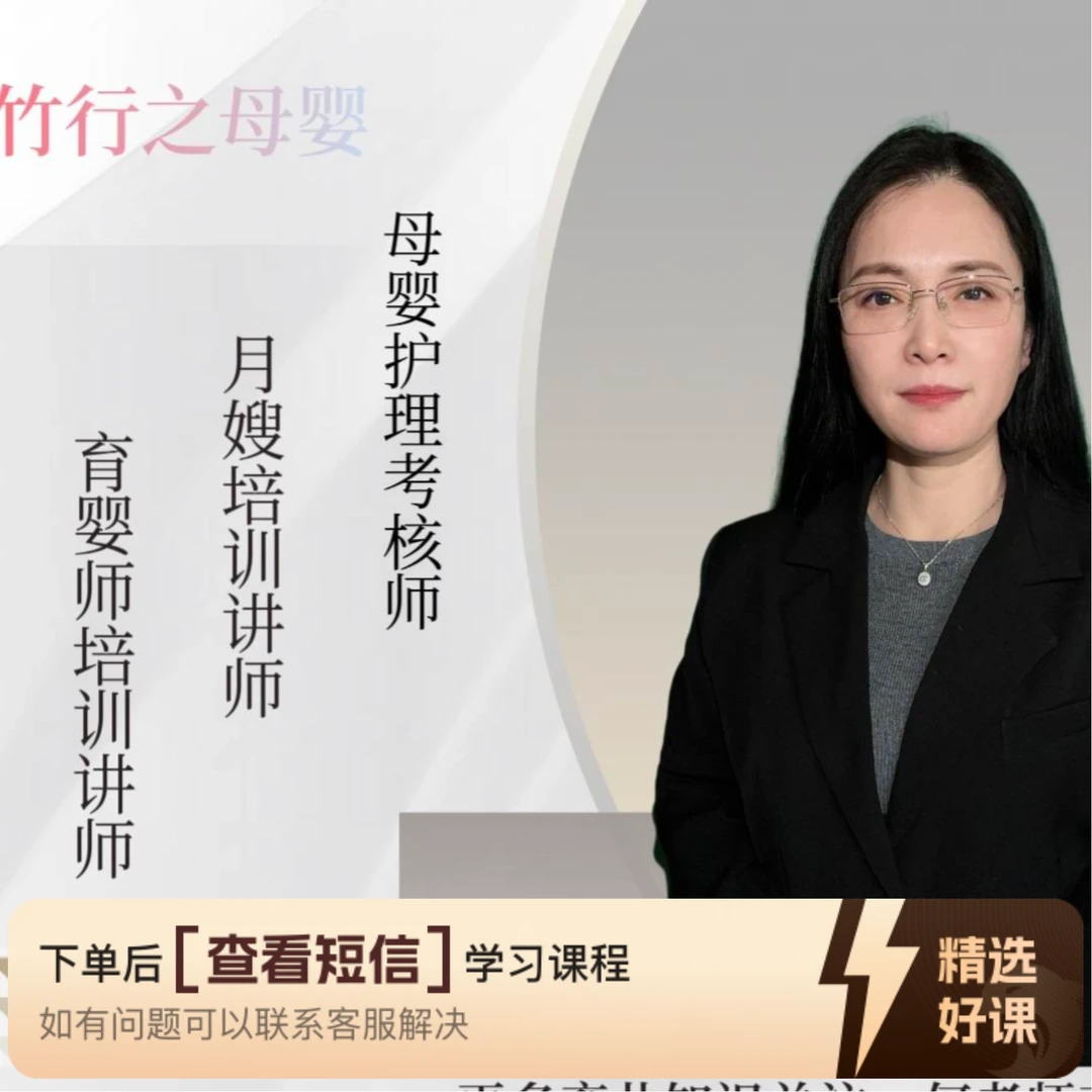睡眠管理视频教程(留意短信解锁课程)