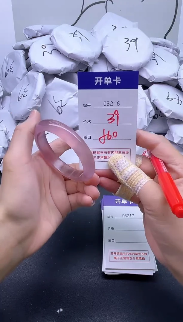 手镯玛瑙/玉髓未镶嵌3216