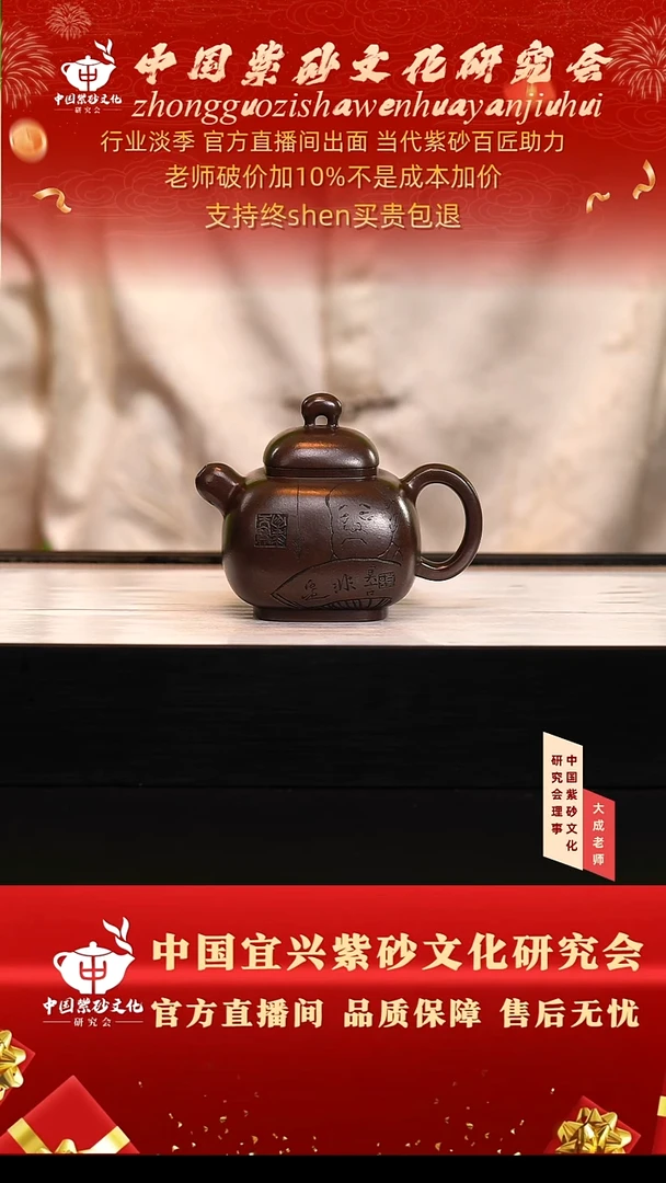 茶壶紫砂107号蒋 黑墩头 cc左右
