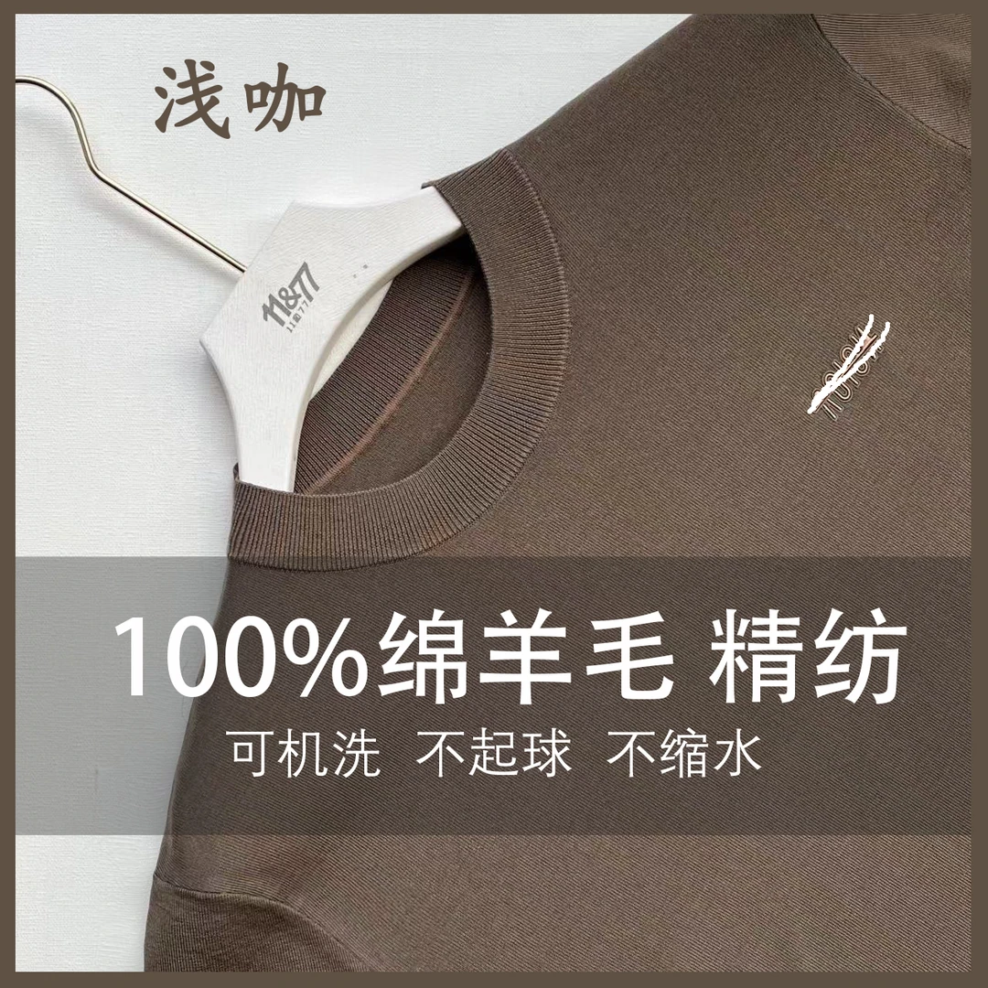100%绵羊毛 350g双面80支精纺羊毛衫 第一批春装尝鲜 M009