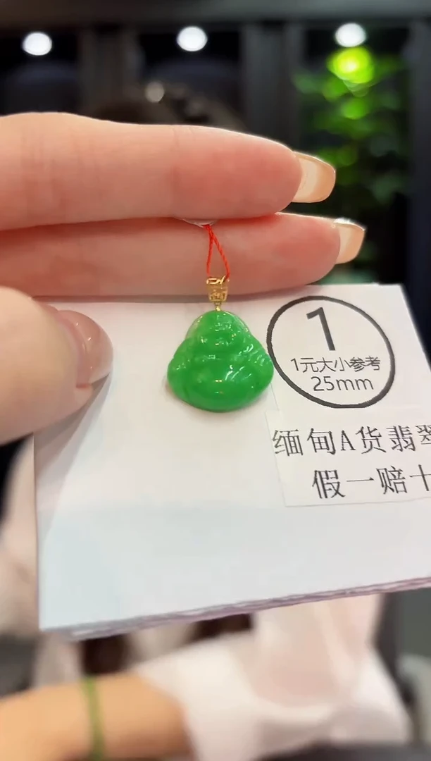 吊坠(不含链)18K金镶嵌翡翠 缅料A货/支持复检/一件