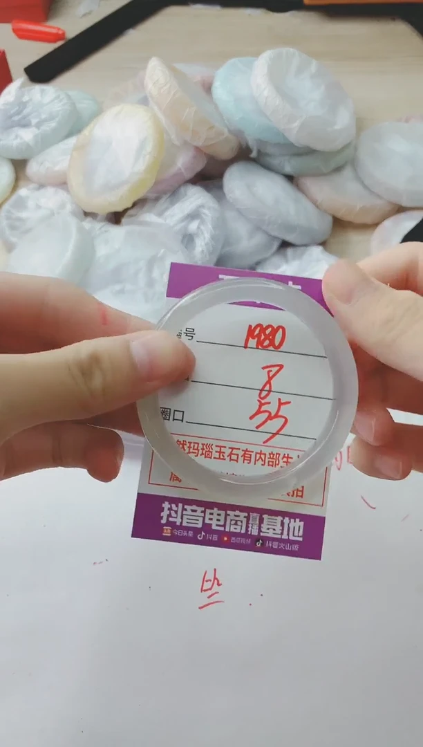 玛瑙/玉髓手镯未镶嵌1980