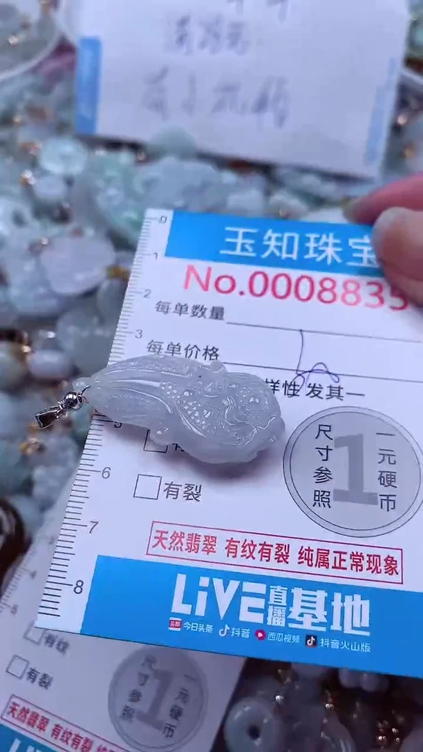 吊坠(不含链)未镶嵌翡翠8835