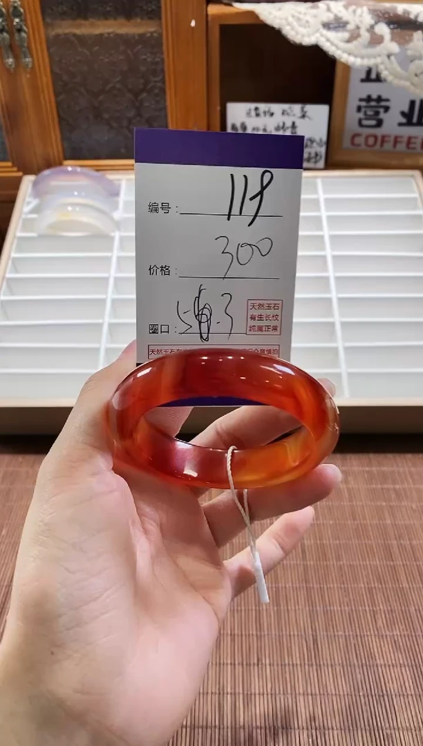 手镯玛瑙/玉髓未镶嵌119