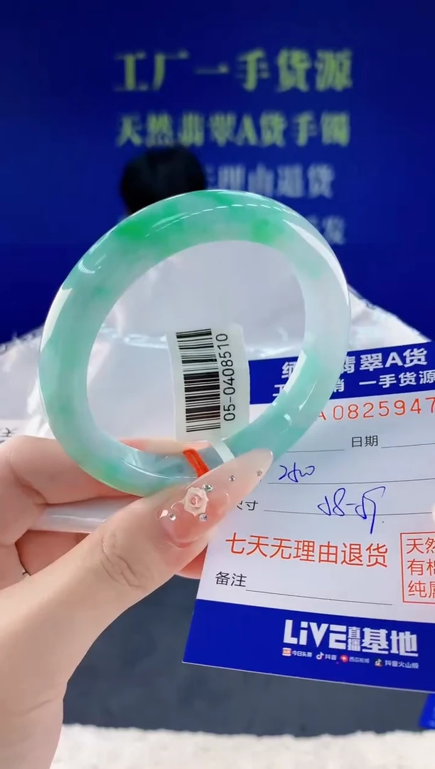 未镶嵌手镯翡翠47天然翡翠A货
