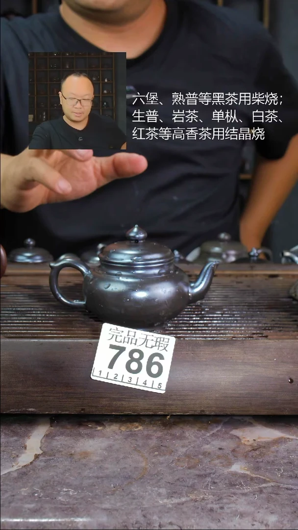 壶四大名陶钦州坭兴陶786