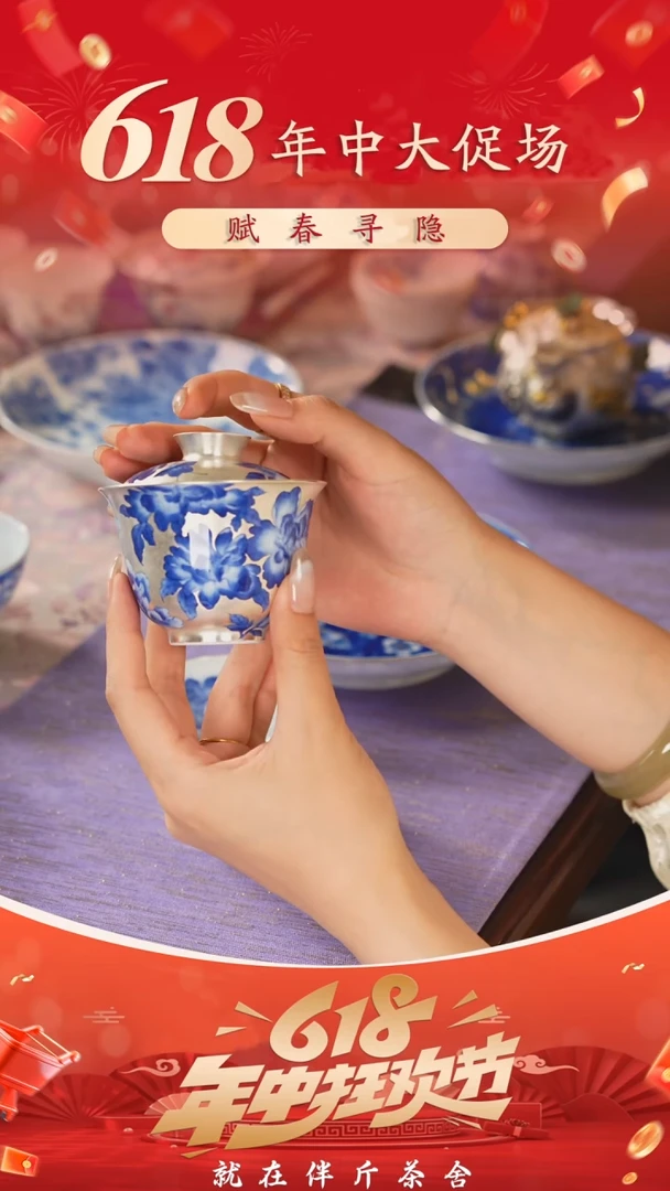 赋春寻隐   青花   牡丹   盖碗