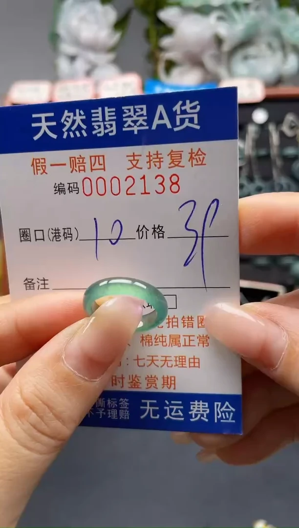 未镶嵌戒指翡翠10*2138