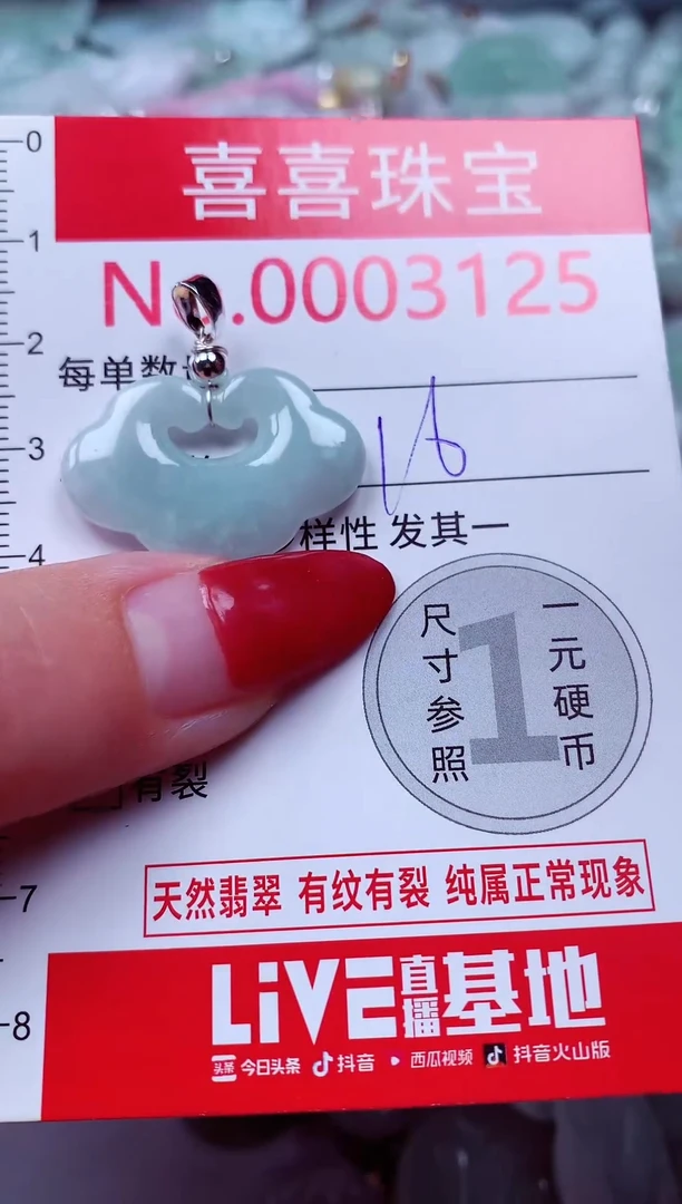 吊坠(不含链)未镶嵌翡翠3125