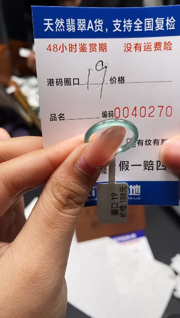 未镶嵌戒指翡翠天然A货翡翠0270