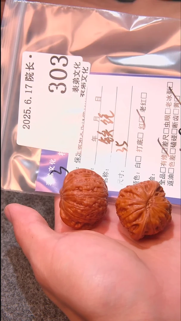 文玩核桃把件安*铁锤303表弟文化