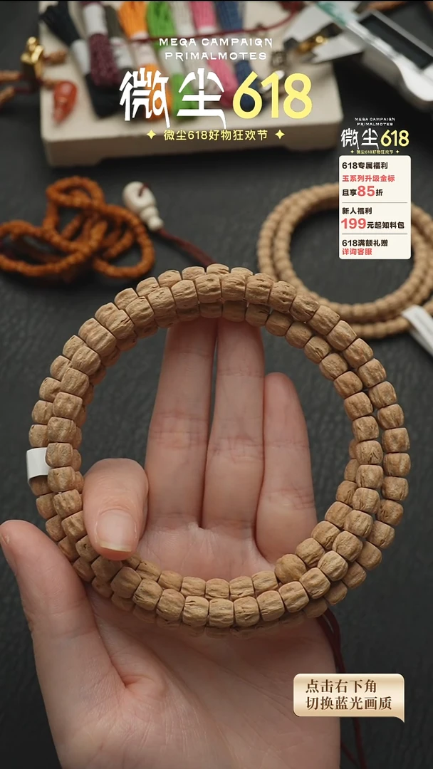 柏木手串/手链玉系列7.5mm 直切Y01