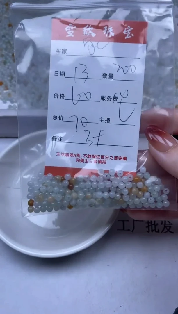 【闪购商品】翡翠颈饰未镶嵌雪欣散珠定制diy