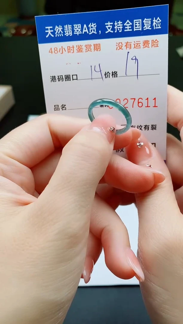 翡翠戒指未镶嵌天然A货翡翠戒圈7611