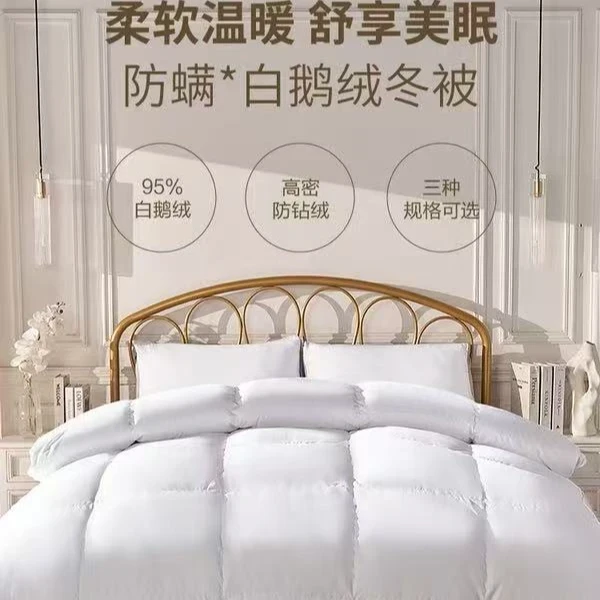 San同款羽丝绒被白鹅绒丝被子6斤200*230cm