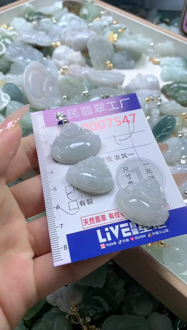 【闪购商品】翡翠吊坠(不含链)未镶嵌7547