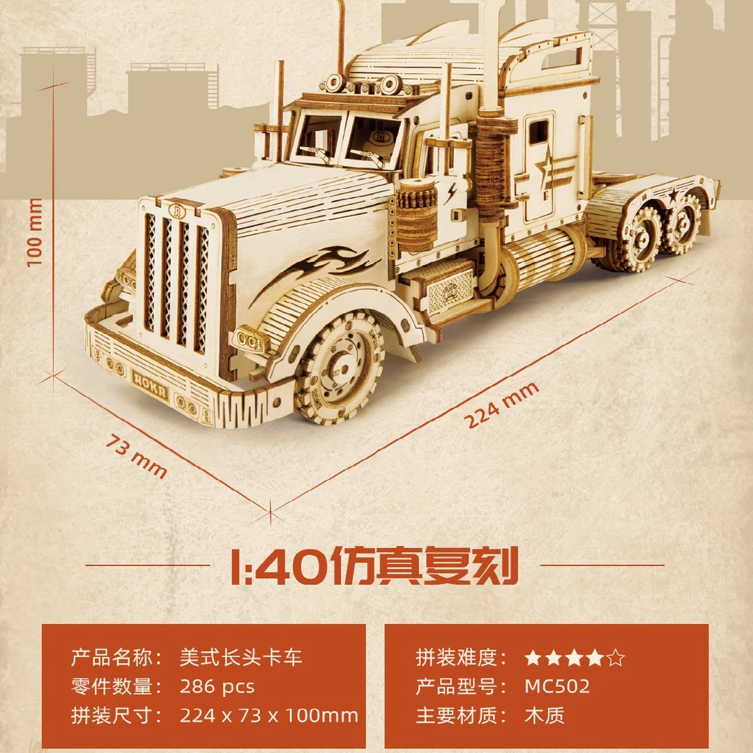 若客美式长头卡车