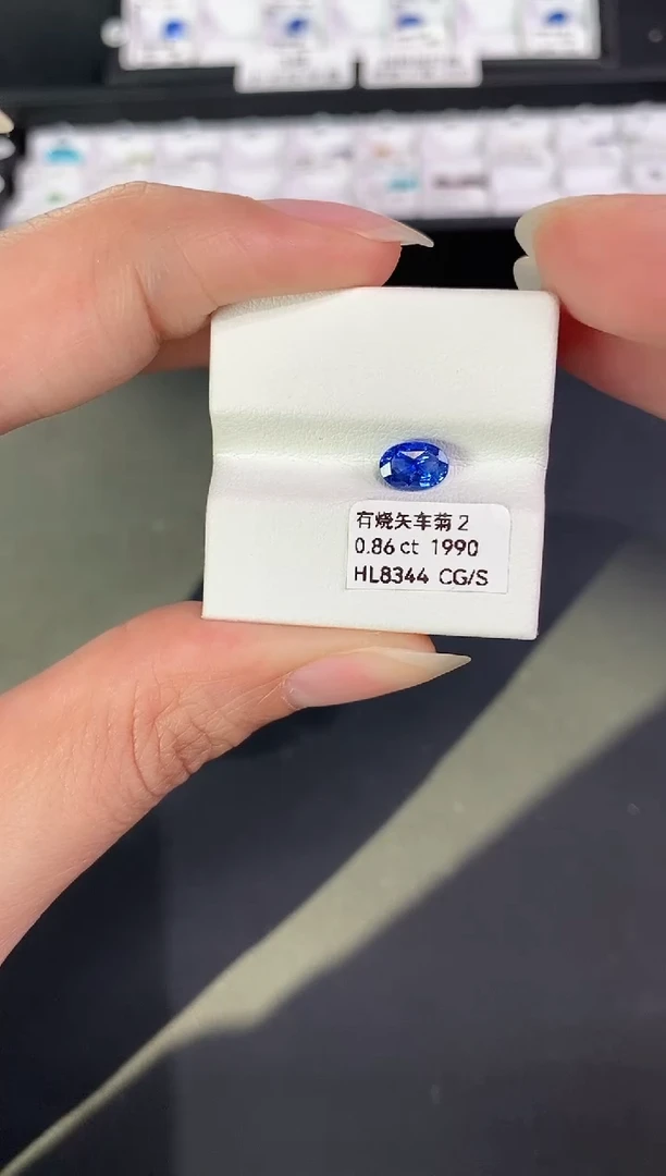 裸石蓝宝石0.86CT HL8344 CG/S