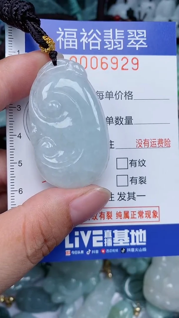 颈饰未镶嵌翡翠...0006929