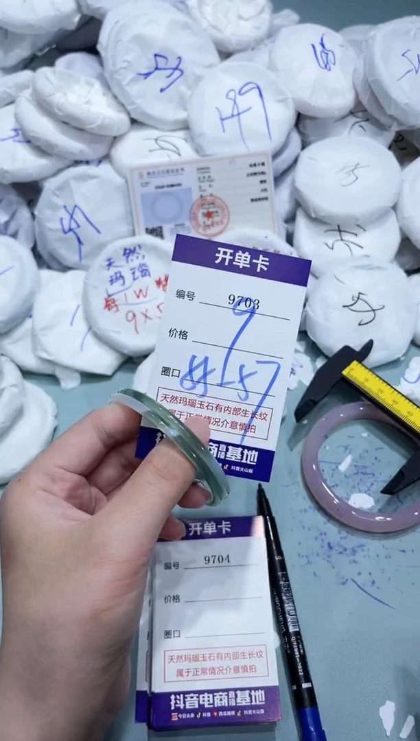 玛瑙/玉髓手镯未镶嵌9703