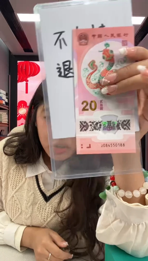 【闪购商品】塑料蛇钞一张084550188