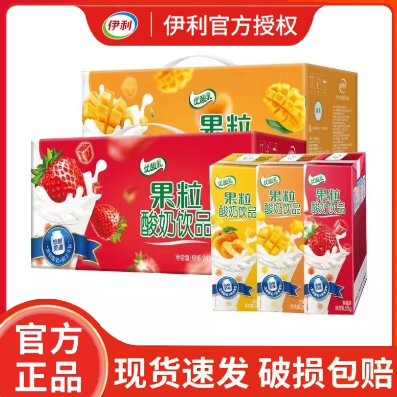 喝到26年3-4月【9月产】伊利优酸乳果粒酸奶饮品245g*12盒草莓/芒果/黄桃儿童老年成人学生早餐