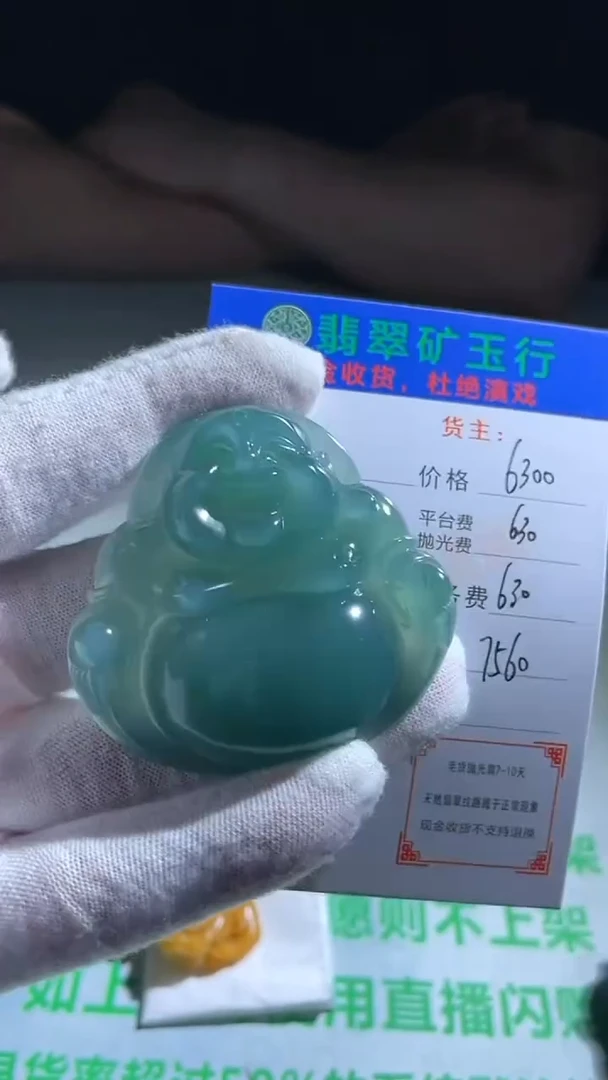未镶嵌定制翡翠无***~-毛货-不退不换-