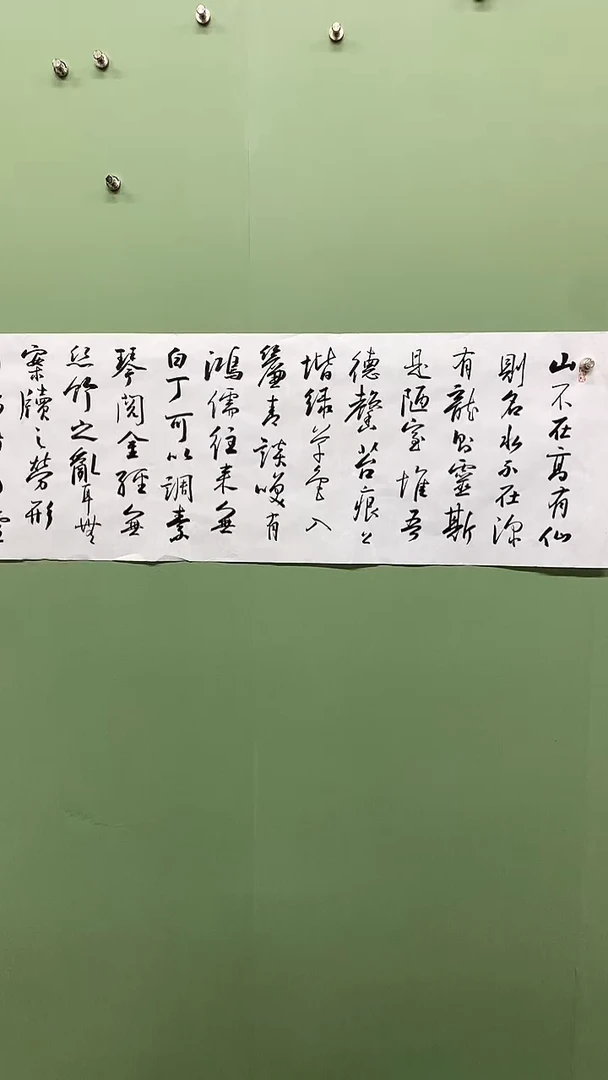 横款精品四尺对开书法，山不在高