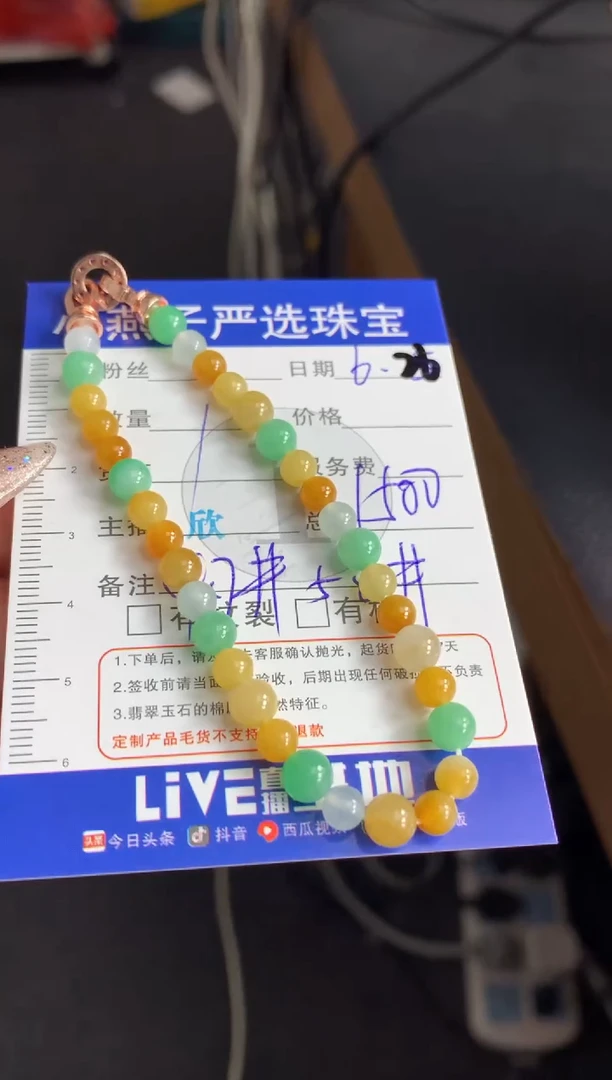 定制翡翠未镶嵌手串