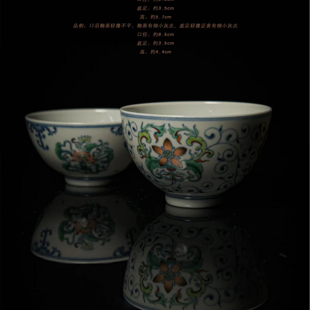 1-25云兮草堂斗彩缠枝莲鸡心杯/斗彩缠枝莲鸡心杯