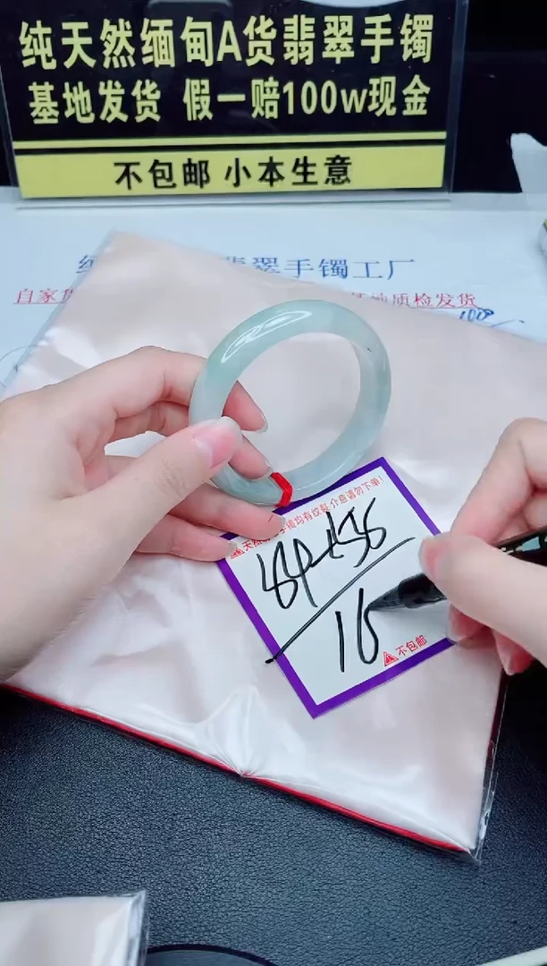 未镶嵌手镯翡翠我
