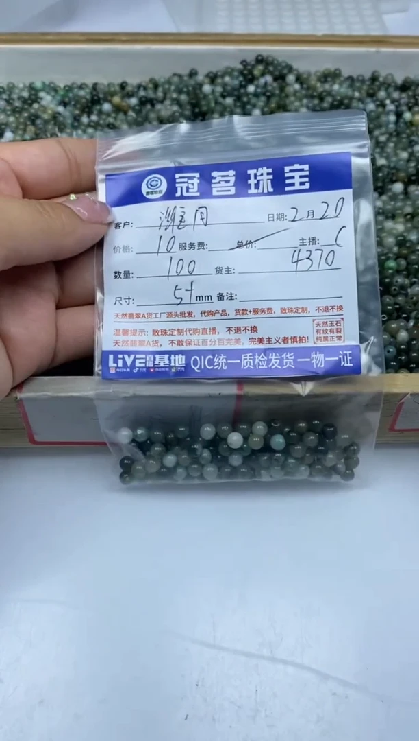 【闪购商品】翡翠手饰未镶嵌翡翠 散珠5+mm