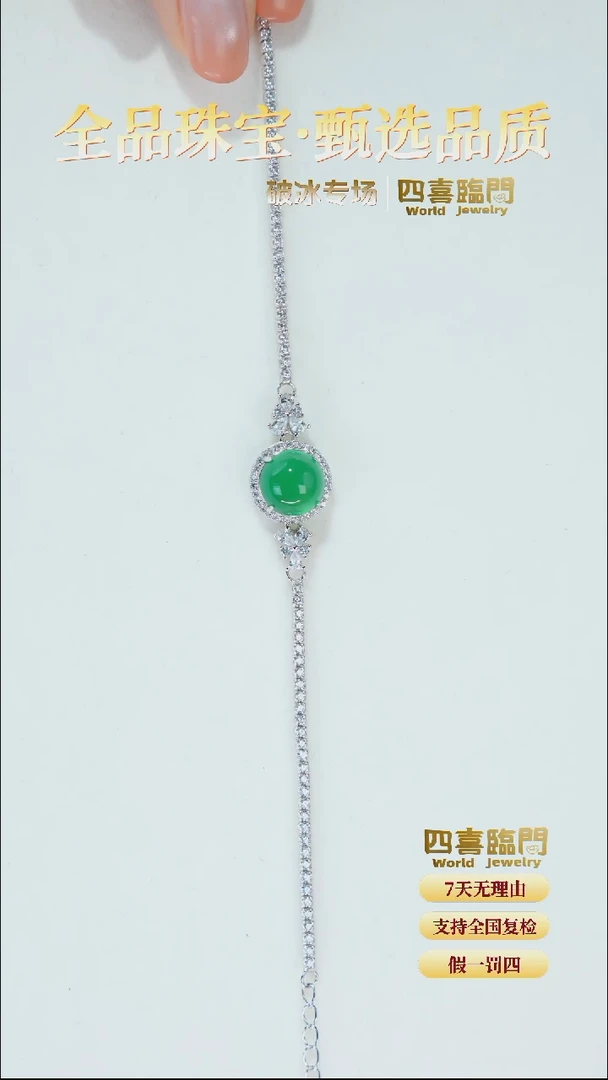 银S925镶嵌手链玛瑙/玉髓青云S925银 玛瑙手链 TGL205