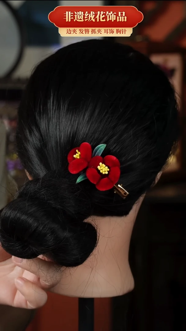 非金属无非遗纯手工绒花饰品边夹