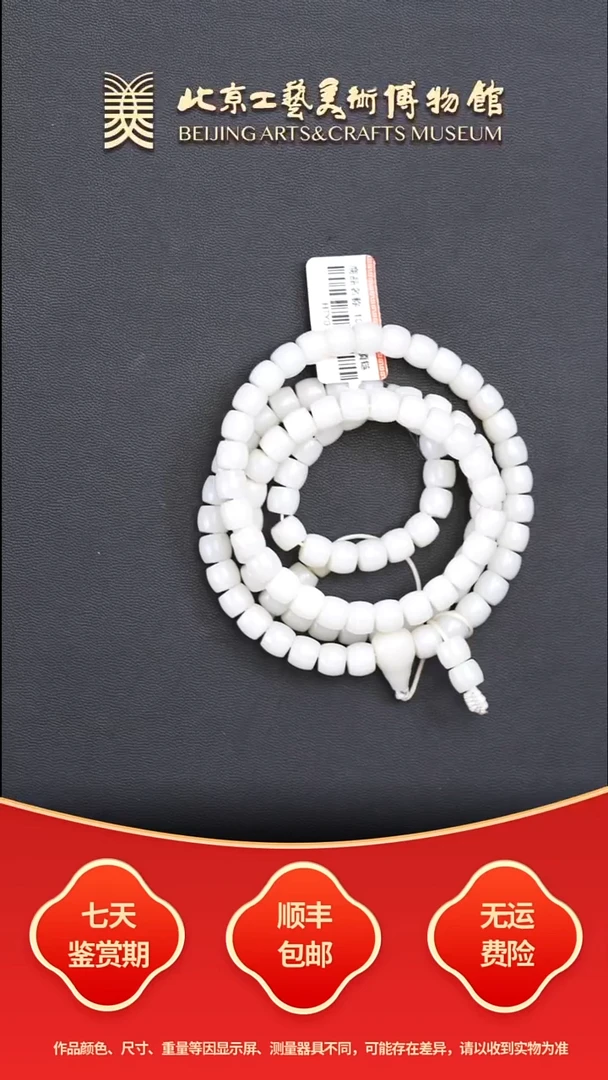项链未镶嵌和田玉B1108GMD464（多样性发货）珠串